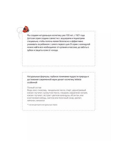 WELEDA Children's shampoo-gel bathing gel with a calendula 200 ml - Buy Online on GoSupps.com