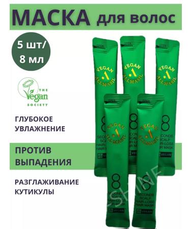 MASIL Vegan mask against hair loss 5 pcs