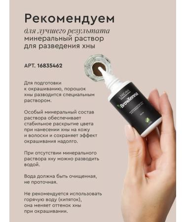 BROWXENNA Hnna for eyebrows No. 210 Amber concentrate bottle 10 ml - Buy Online on GoSupps.com