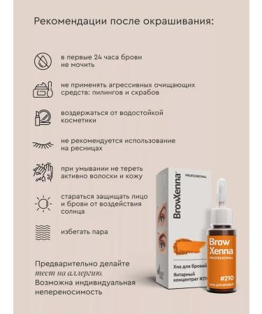 BROWXENNA Hnna for eyebrows No. 210 Amber concentrate bottle 10 ml - Buy Online on GoSupps.com
