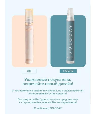 SOLODAY Hyalurone serum for face 15 ml - Buy Online on GoSupps.com
