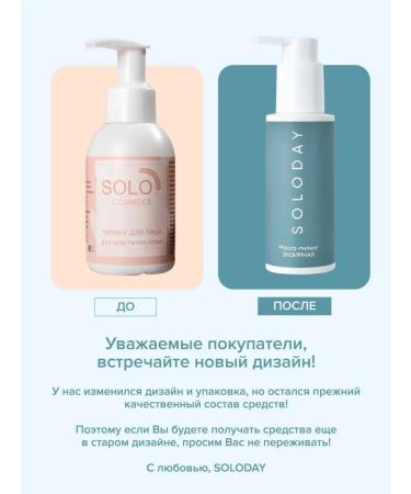 SOLODAY Enzymal Piling 100 ml - Buy Online on GoSupps.com