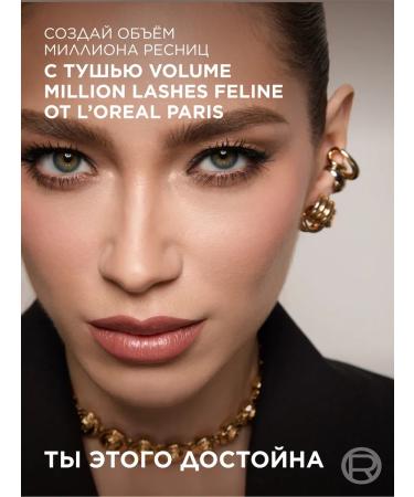 L'OREAL PARIS Volume Million Lashes Feline 9.2 ml eyelashes - Buy Online on GoSupps.com
