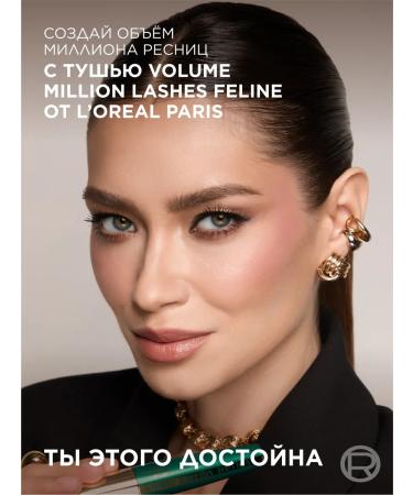 L'OREAL PARIS Volume Million Lashes Feline 9.2 ml eyelashes - Buy Online on GoSupps.com