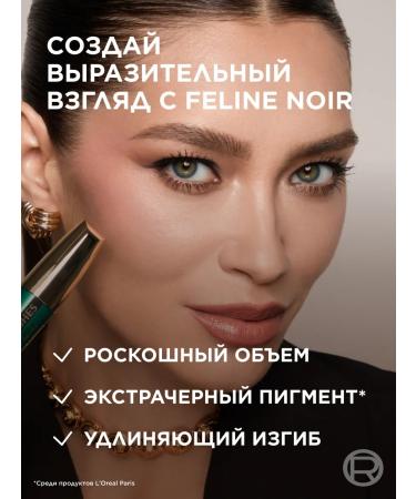 L'OREAL PARIS Volume Million Lashes Feline 9.2 ml eyelashes - Buy Online on GoSupps.com