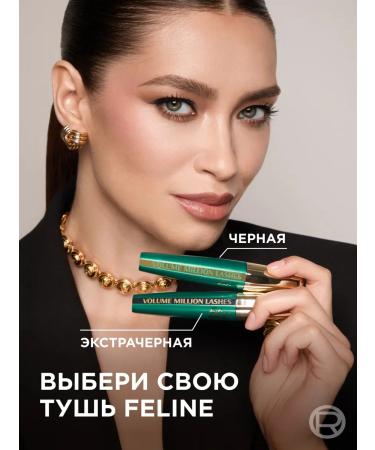 L'OREAL PARIS Volume Million Lashes Feline 9.2 ml eyelashes - Buy Online on GoSupps.com
