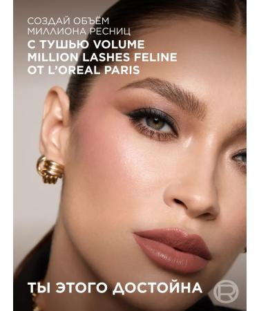 L'OREAL PARIS Volume Million Lashes Feline 9.2 ml eyelashes - Buy Online on GoSupps.com