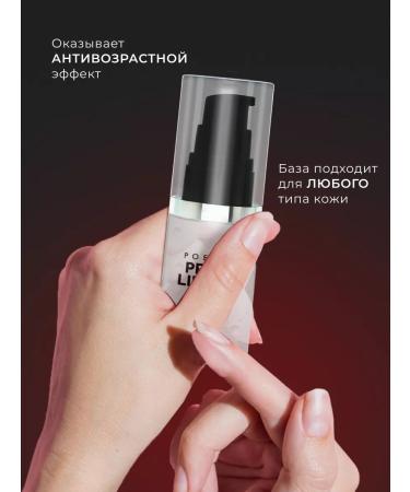 POETEQ Base for makeup face primer aligning BASE lifting - Buy Online on GoSupps.com