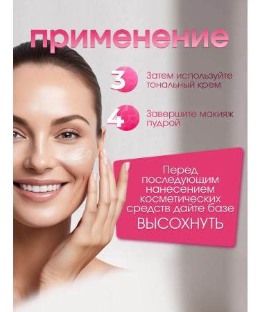 POETEQ Base for makeup face primer aligning BASE lifting - Buy Online on GoSupps.com