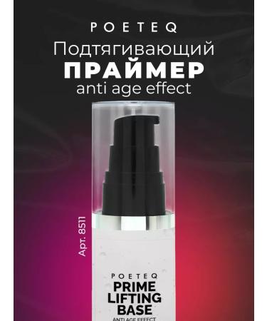 POETEQ Base for makeup face primer aligning BASE lifting - Buy Online on GoSupps.com