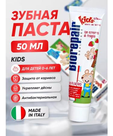 Biorepair Toothpaste Children's Kids with strawberries 50 ml