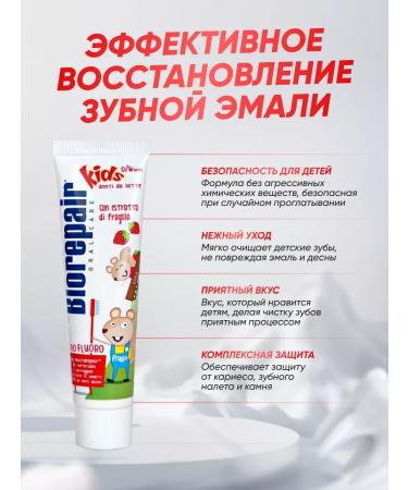 Biorepair Toothpaste Children's Kids with strawberries 50 ml - Buy Online on GoSupps.com
