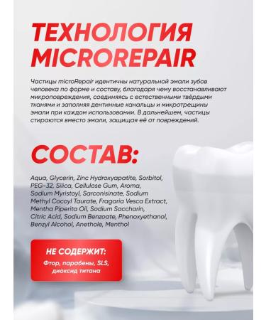 Biorepair Toothpaste Children's Kids with strawberries 50 ml - Buy Online on GoSupps.com