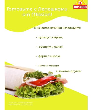 Mission Wheat cakes whole cereals 20cm 6 pcs 250 g - Buy Online on GoSupps.com