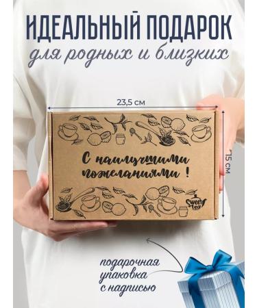 Sweet Tea Leaf gift tea - Buy Online on GoSupps.com