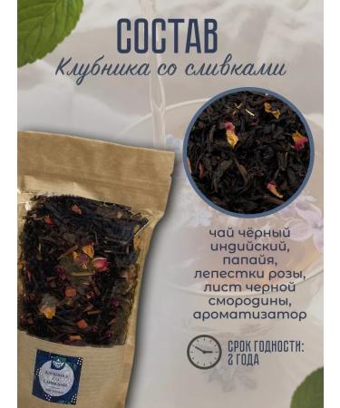 Sweet Tea Leaf gift tea - Buy Online on GoSupps.com