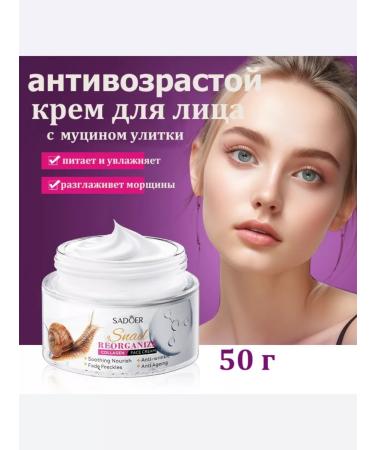 OSUFI moisturizing face cream