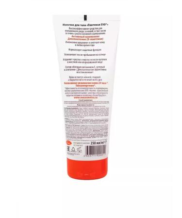 EVO Panthenol's body milk 250 ml - Buy Online on GoSupps.com