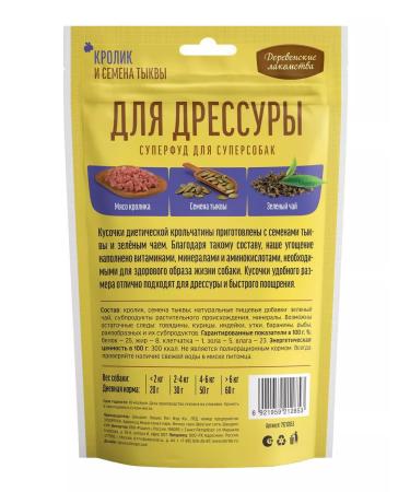 Country delicacies A treat with a rabbit and pumpkin seeds - Buy Online on GoSupps.com