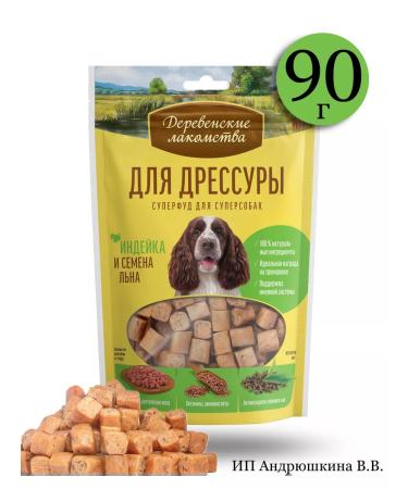 Country delicacies A treat with a turkey and flax seeds