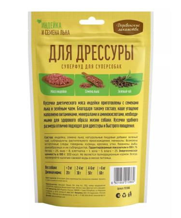 Country delicacies A treat with a turkey and flax seeds - Buy Online on GoSupps.com