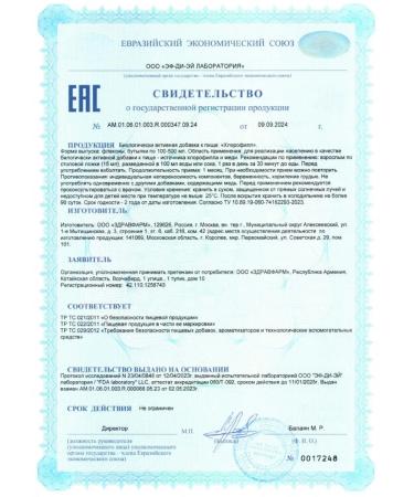 VeganNova Chlorophyll liquid food drinking 500 ml - 30 ports - Buy Online on GoSupps.com