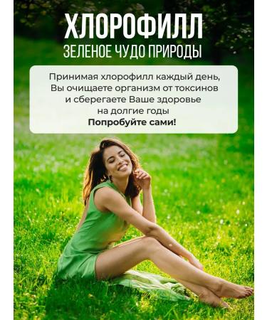 VeganNova Chlorophyll liquid food drinking 500 ml - 30 ports - Buy Online on GoSupps.com