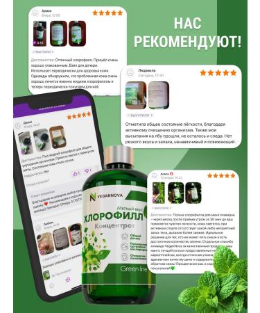 VeganNova Chlorophyll liquid food drinking 500 ml - 30 ports - Buy Online on GoSupps.com