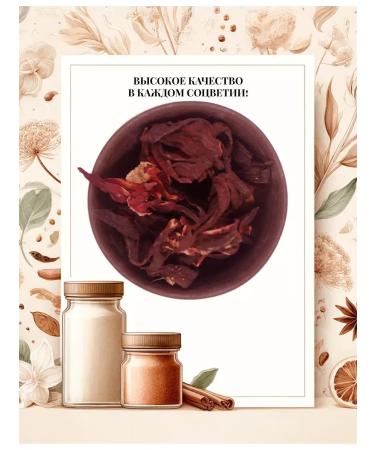 KIN Kramade tea hibiscus 150g - Buy Online on GoSupps.com