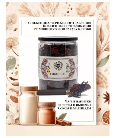 KIN Kramade tea hibiscus 150g - Buy Online on GoSupps.com