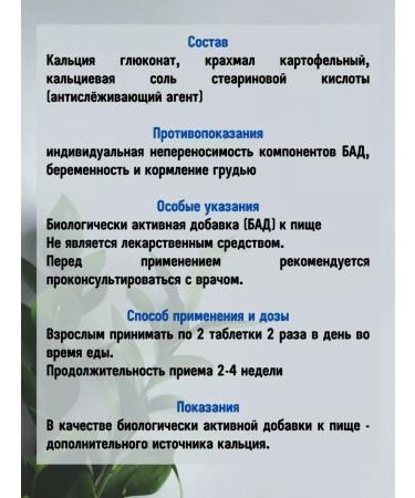 Ecotex Calcium gluconate in tablets 20 units of 10pcs - Buy Online on GoSupps.com