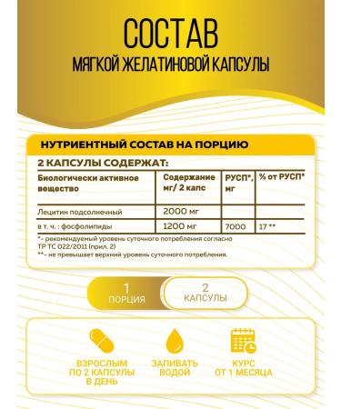 Softgel Sunflower lecithin 1000 mg in capsules 60 pcs - Buy Online on GoSupps.com