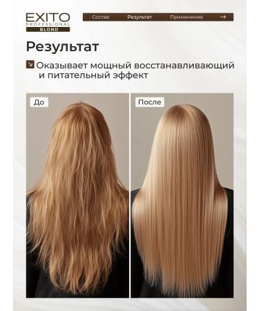EXITO Blond hair mask Blond 500 ml - Buy Online on GoSupps.com