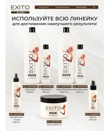 EXITO Blond hair mask Blond 500 ml - Buy Online on GoSupps.com