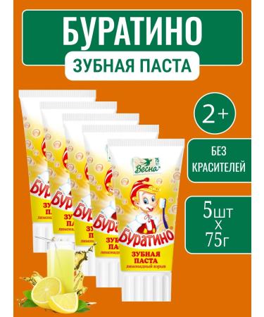 Spring Children's Toothpaste children's natural pins