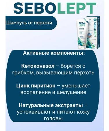 SEBOLEPT Shampoo from dandruff 250ml 2pcs - Buy Online on GoSupps.com