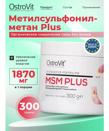 OstroVit MSM Plus 300g MSM glucosamine vitamin C