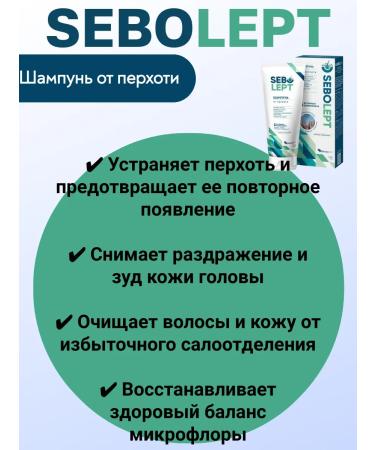 SEBOLEPT Shampoo from dandruff 250ml 3pcs - Buy Online on GoSupps.com