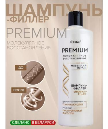 Vitex Hair shampoo Women's filler with premium complex