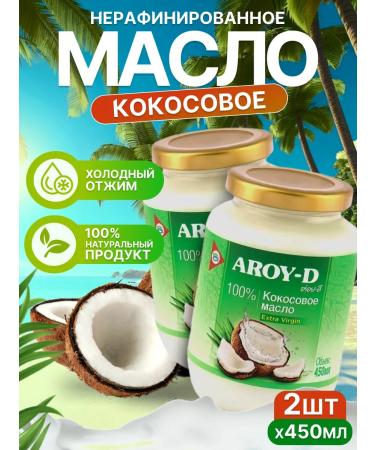 AROYD Coconut oil Extra Virgin 450 ml 2 pcs