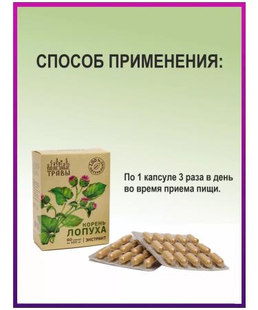 bee and man Burdock root - Buy Online on GoSupps.com