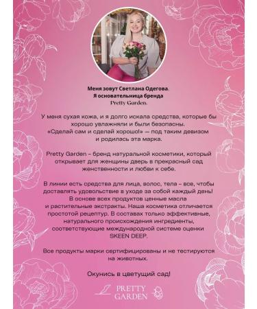 Pretty Garden Fools for oily and problem skin against acne - Buy Online on GoSupps.com