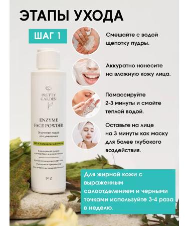 Pretty Garden Fools for oily and problem skin against acne - Buy Online on GoSupps.com