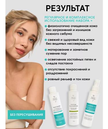 Pretty Garden Fools for oily and problem skin against acne - Buy Online on GoSupps.com