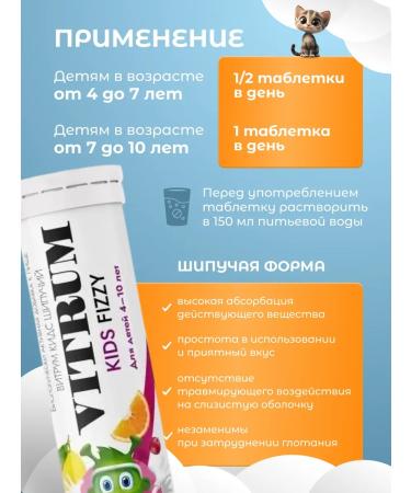 Vitrum KIDS sparkling multivitamins - Buy Online on GoSupps.com