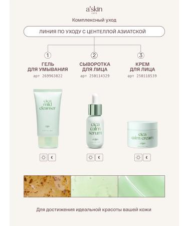 Askin care Moisturizing Korean to the face with niacinamide - Buy Online on GoSupps.com