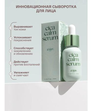 Askin care Moisturizing Korean to the face with niacinamide - Buy Online on GoSupps.com