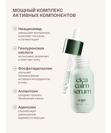 Askin care Moisturizing Korean to the face with niacinamide - Buy Online on GoSupps.com