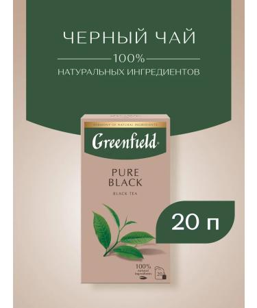 Greenfield Black tea Pure Black in bags 20 pcs