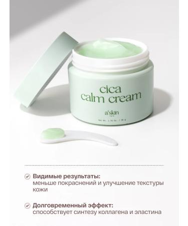 Askin care Face cream moisturizing soothing - Buy Online on GoSupps.com